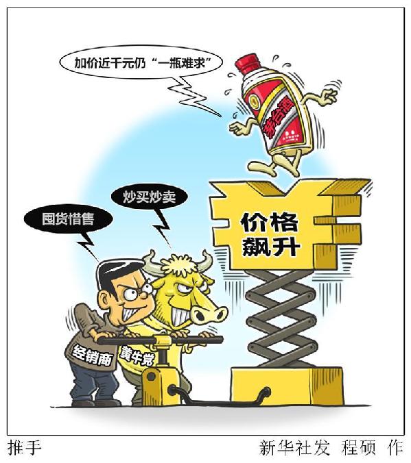 （图表·漫画）[财经聚焦·诚信建设万里行]推手