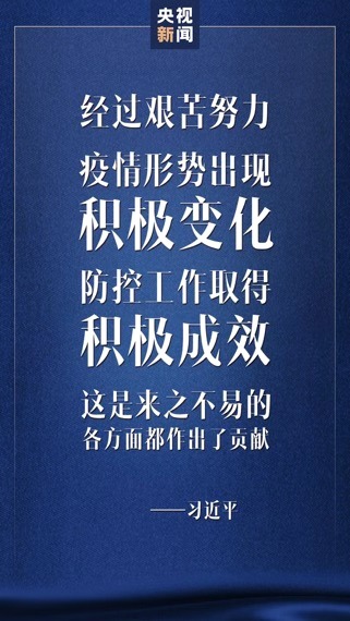 疫情防控到了最吃劲的关键阶段，中央政治局常委会再开会部署！