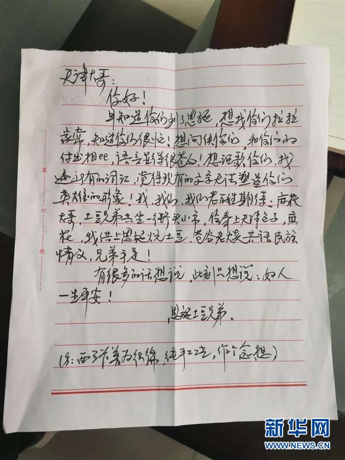 （聚焦疫情防控·对口支援19省份在奋战·图文互动）（8）跨越3000里的“天使组合”——天津对口支援恩施州抗击疫情纪实