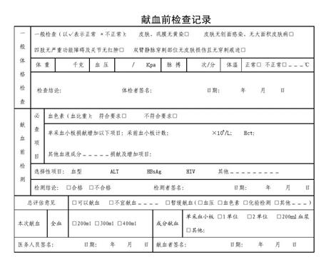 采集的恢复期血浆安全吗？这些“关卡”很重要