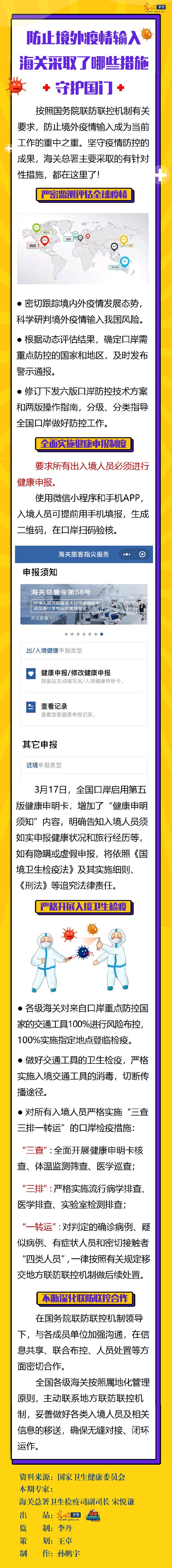 ãä¸å¾è¯»æãæµ·å³æ»ç½²ï¼é²å¢å¤ç«æè¾å¥ æåªäºæªæ½å®æ¤å½é¨