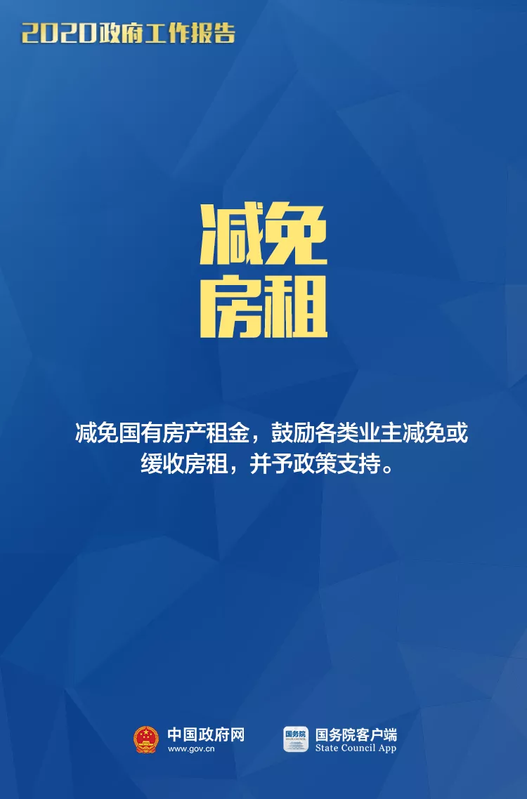 小微企业、个体工商户速看，国家扶持来了！